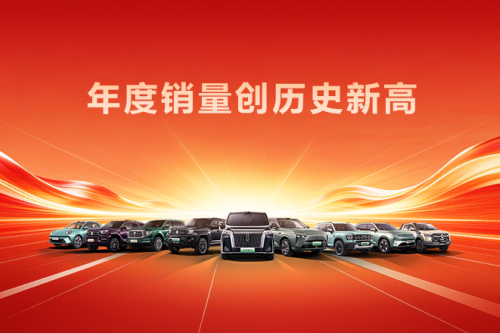 创历史新高！人生就是博汽车2025年销售新车132.37万辆，同比增长7.33%